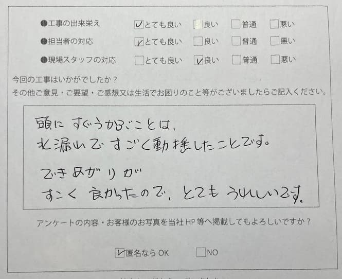 アンケート